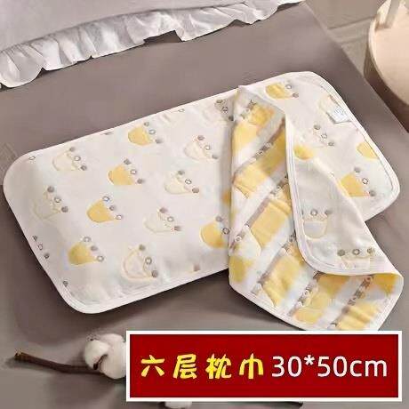 吸汗小枕巾纯棉30x50儿童