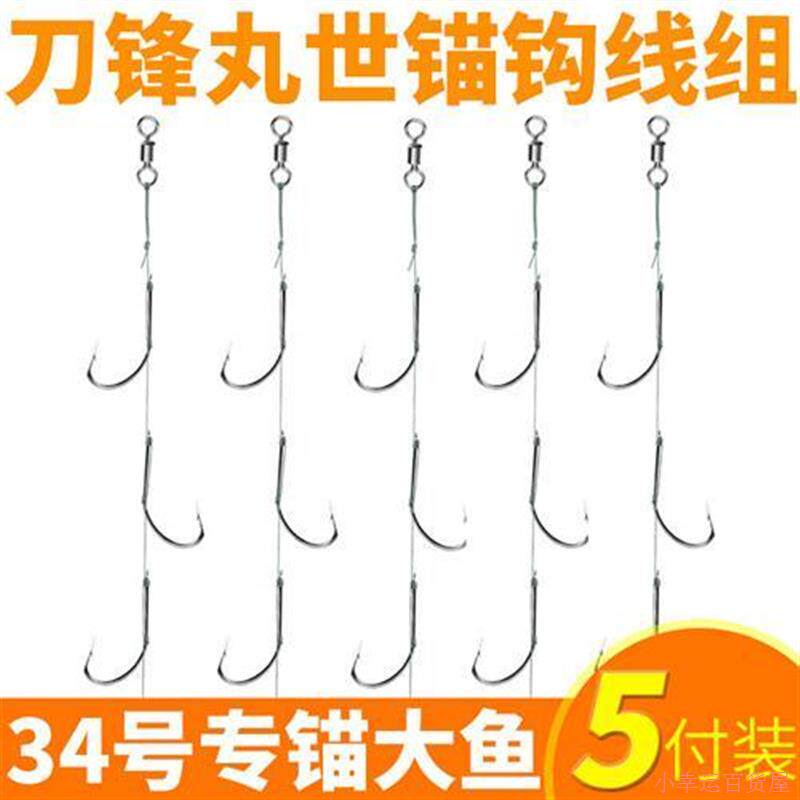 锚钩锚鱼串钩大号丸世串钩锚鱼单钩大刀鱼串钩5钩串钩钓大鱼串钩