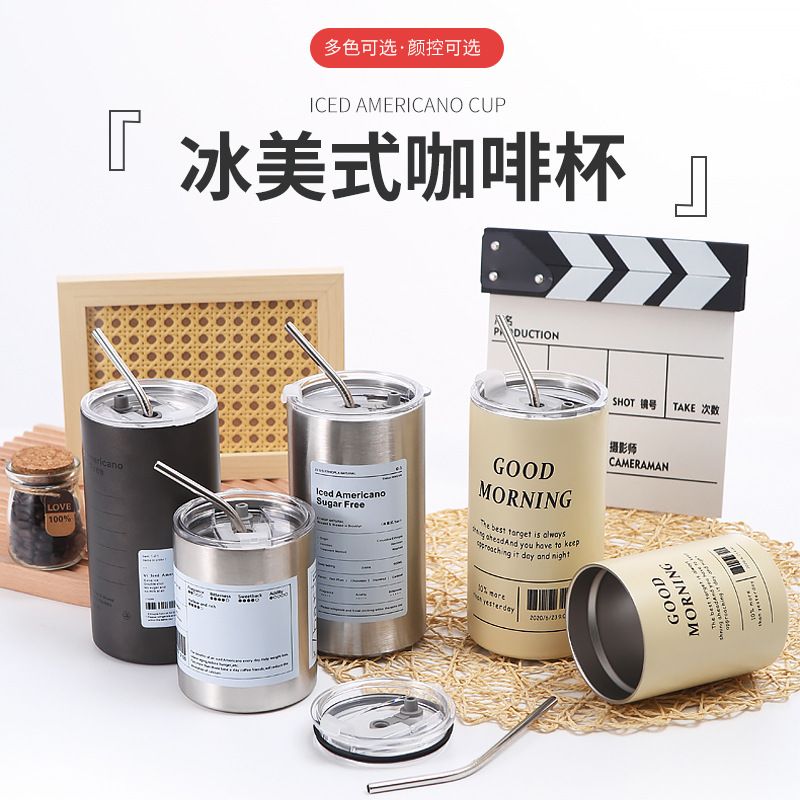 热门ins风冰美式咖啡杯304不锈钢便携车载办公保温杯吸管杯一件代