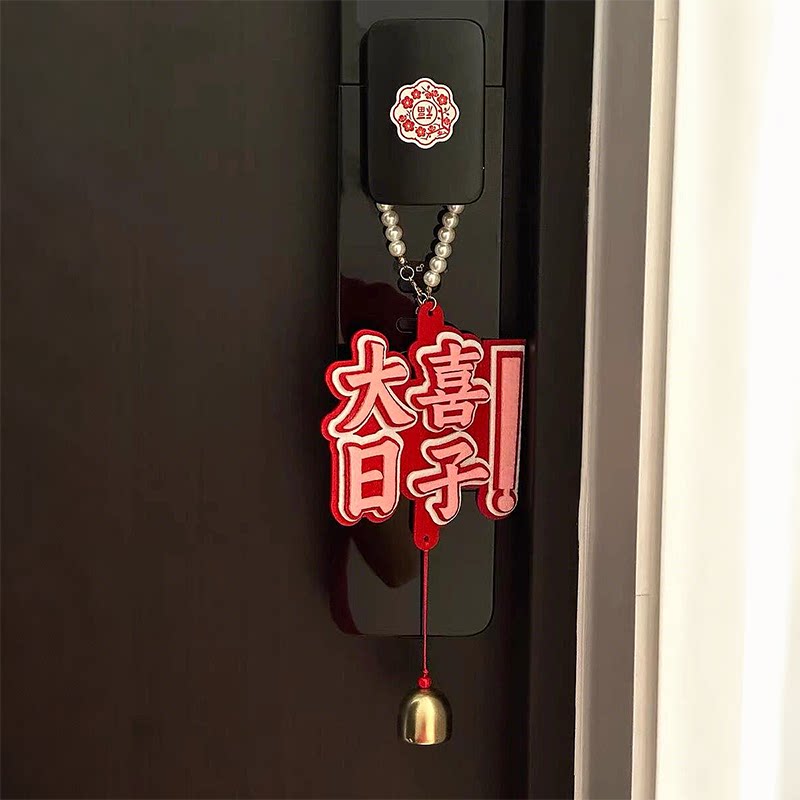 大喜日子珍珠门把手挂件