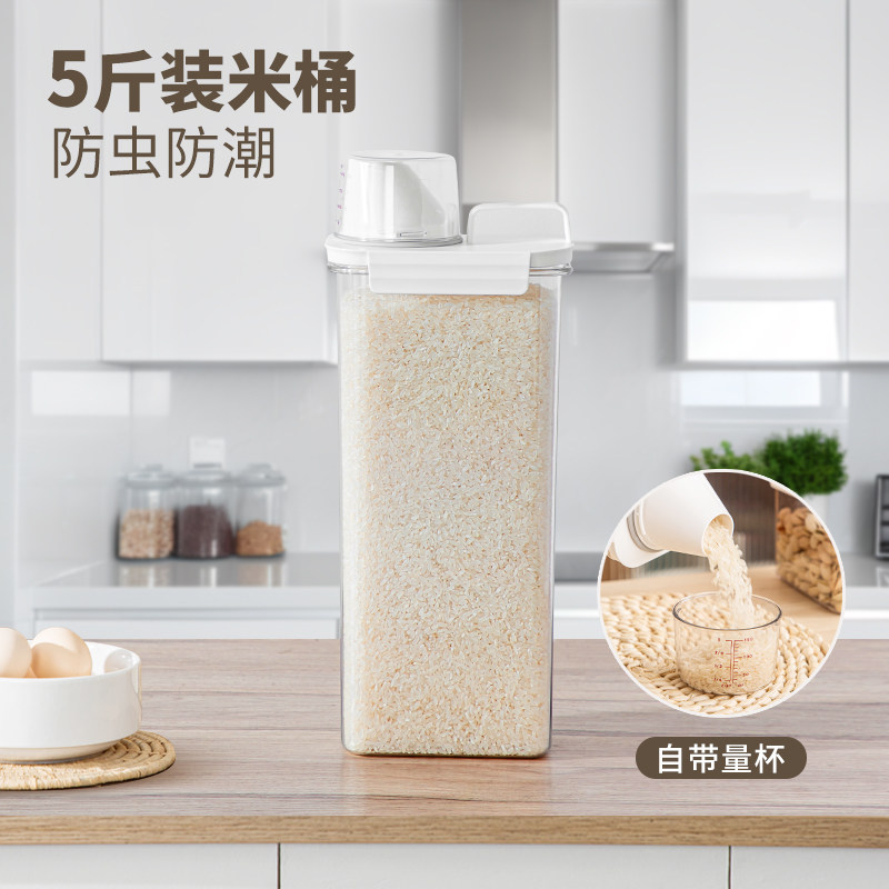 米桶家用小型5斤防虫防潮图片