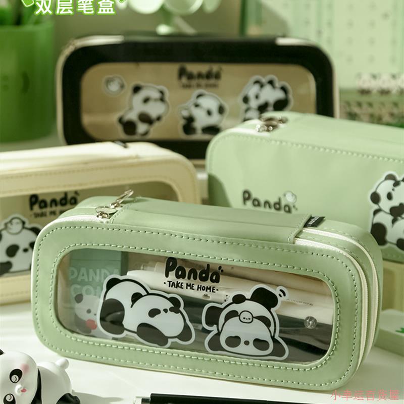小幸运百货熊猫双层笔袋女小学生大容量高颜值文具盒男孩子铅笔盒