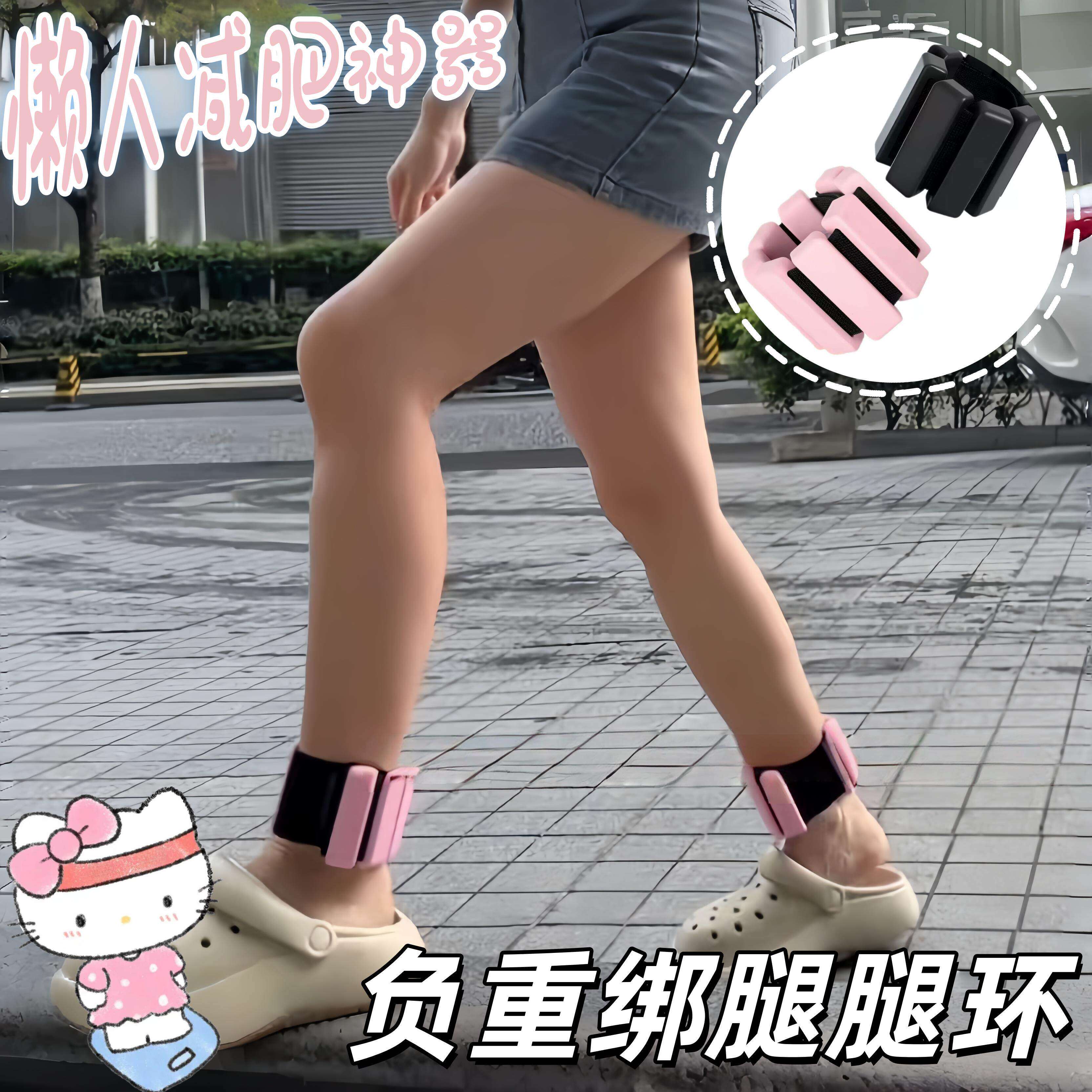 懒人减肥器！训负重绑腿