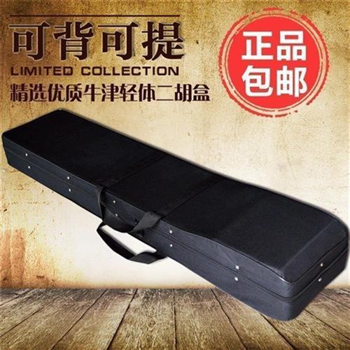 可背可提二胡琴盒乐器