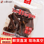 仙都辣酱鸭 正宗湖南醴陵特产卤味零食酱板鸭小吃 小鸭爪