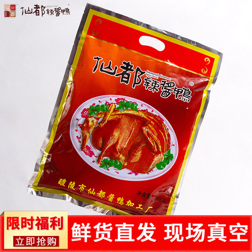 仙都辣酱礼品卤味小吃正宗湖南