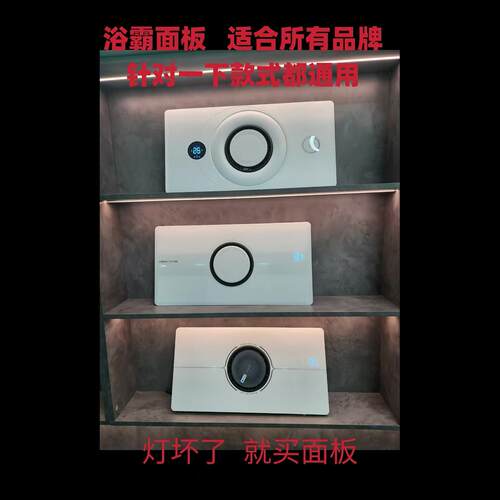 友信达智能中控面板智能控制面板