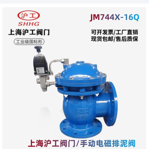 上海沪工阀门JM744X-16Q隔膜式快开排泥阀SD44X气动电动手轮液动