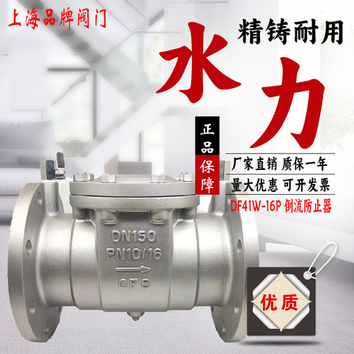 上海良工沪工美科不锈钢倒流防止器DF41W铸钢16P防污水回流隔断阀