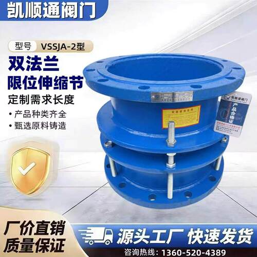 VSSJA-2型双法兰限位伸缩器节DN3 400 500 600 700 800 900 1000