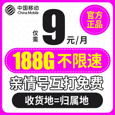 移动流量卡纯流量上网卡无线限流量卡手机电话卡大流量全国通用