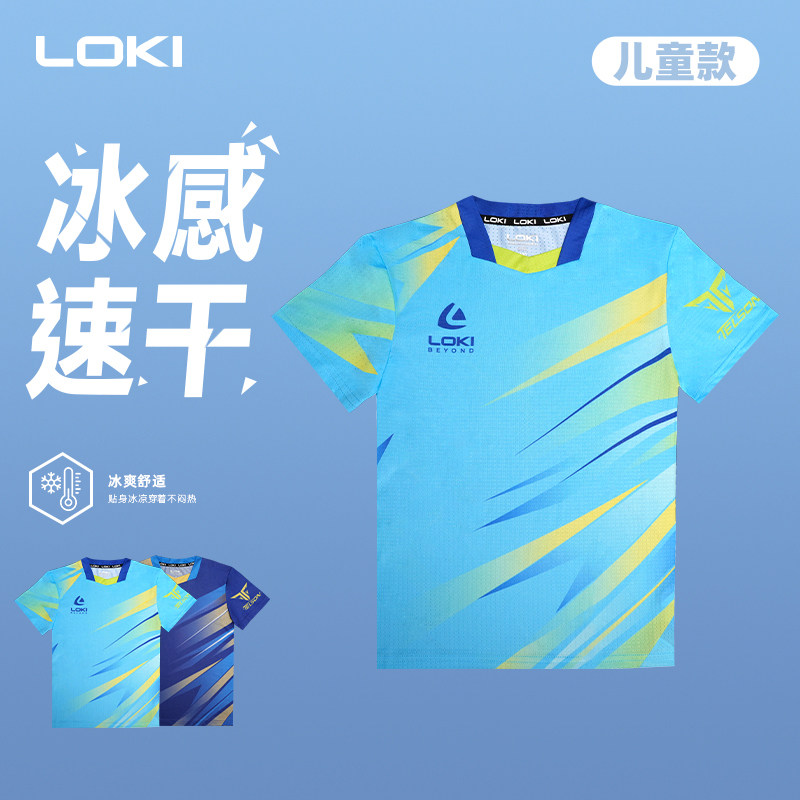 LOKI雷神乒乓球运动服夏季训练服图片