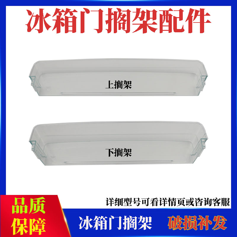 适用于康佳冰箱原装配件门搁架170TA/192MT/206/155TA/184GY2