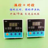 温控时控 循环定时预约 大棚 暖风机 升降温双模 养殖 伴热带