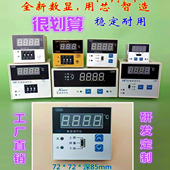内嵌智能芯片 改进型数显温控仪 开关电源稳定耐用 XMTD