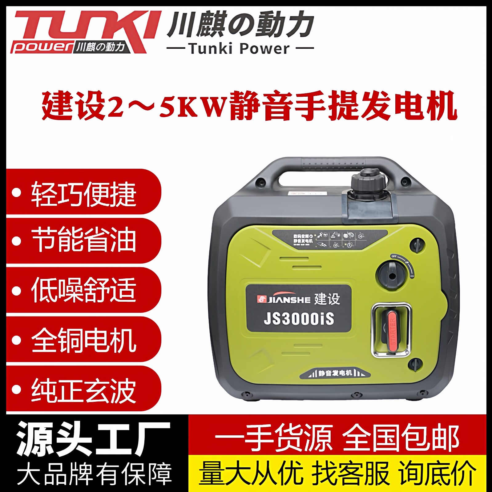 建设小型220V手提便携汽油发电机图片