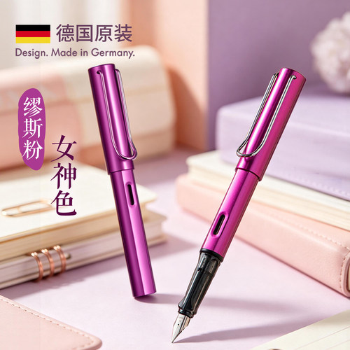 【正品】德国凌美经典钢笔