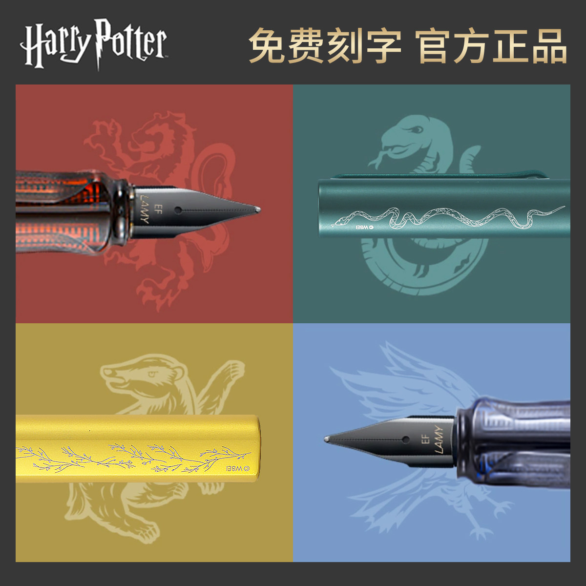 现货发售！哈利波特凌美钢笔图片