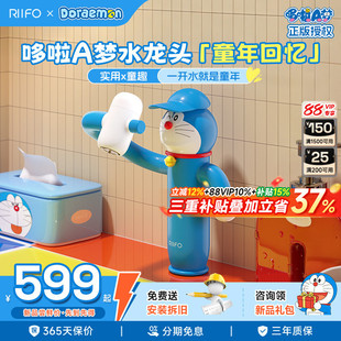 水龙头洗脸盆冷热卫生间面盆浴室柜家用日丰 授权 哆啦A梦正版