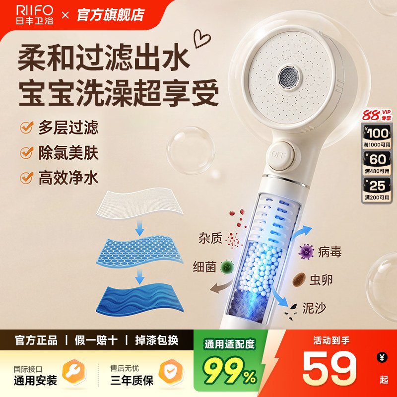 日丰淋浴花洒喷头亲子儿童花洒图片