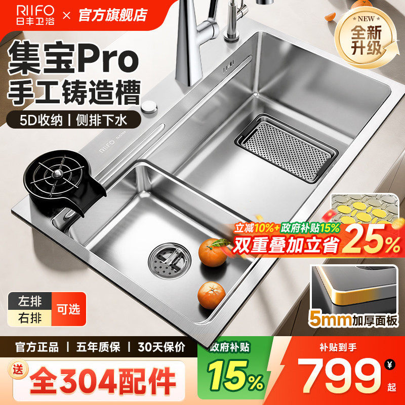 日丰集宝Pro手工铸造双轨集渣图片