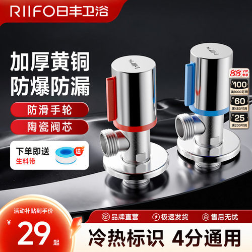 日丰角阀家用全铜主体