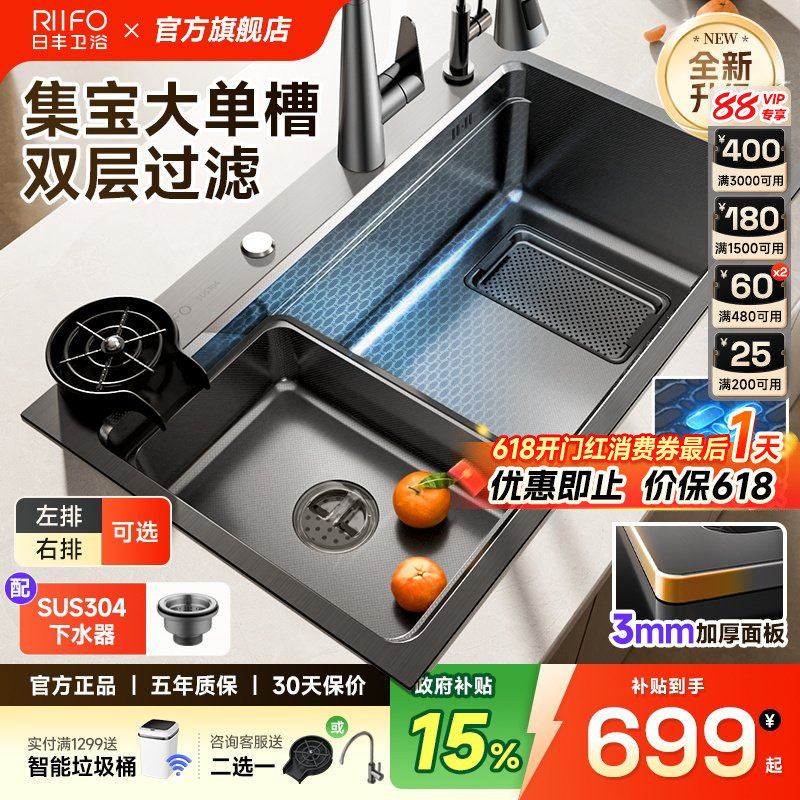 日丰集宝水槽|左右排可选