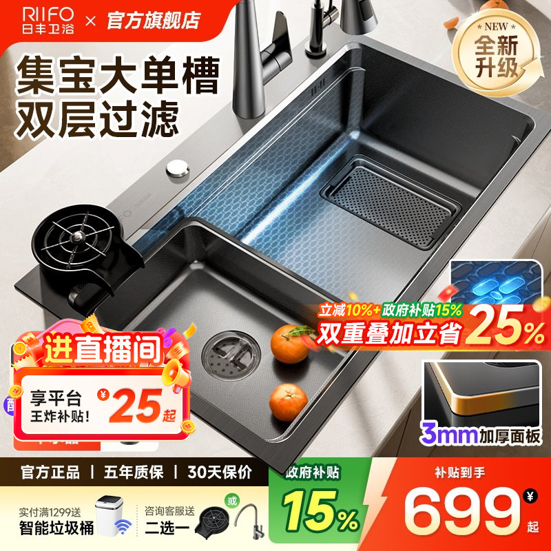 日丰集宝水槽大单槽厨房加厚304不锈钢家用台下盆阶梯纳米洗菜盆