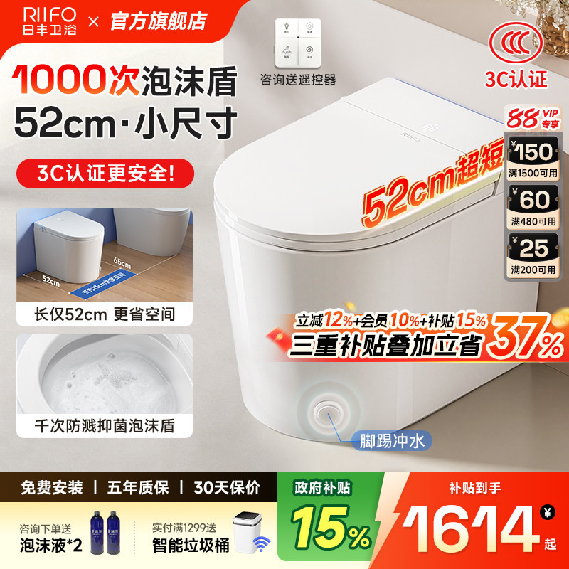 千次泡沫盾小户型智能马桶图片