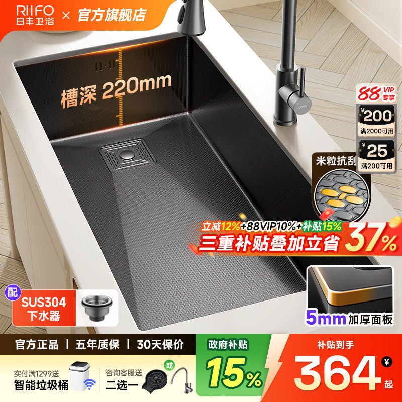百亿补贴|日丰水槽5MM加厚大单槽厨房洗菜盆304不锈钢手工台下盆
