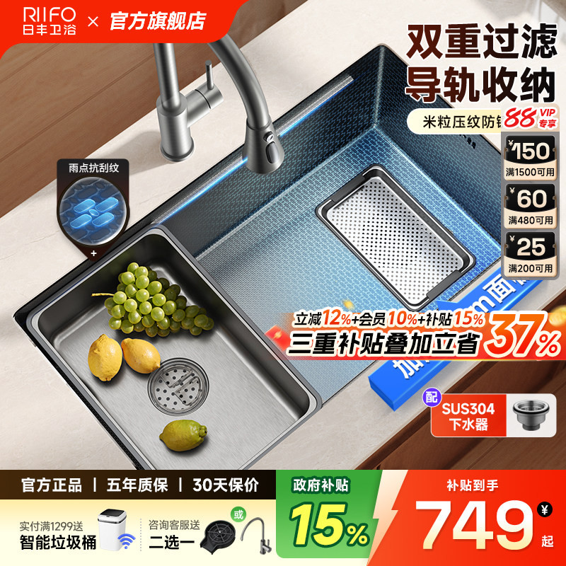 日丰304不锈钢导轨集渣水槽图片