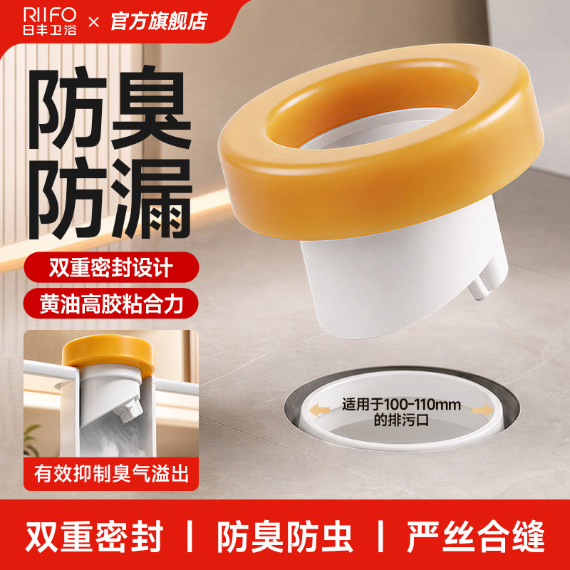日丰马桶法兰密封圈防臭加厚图片