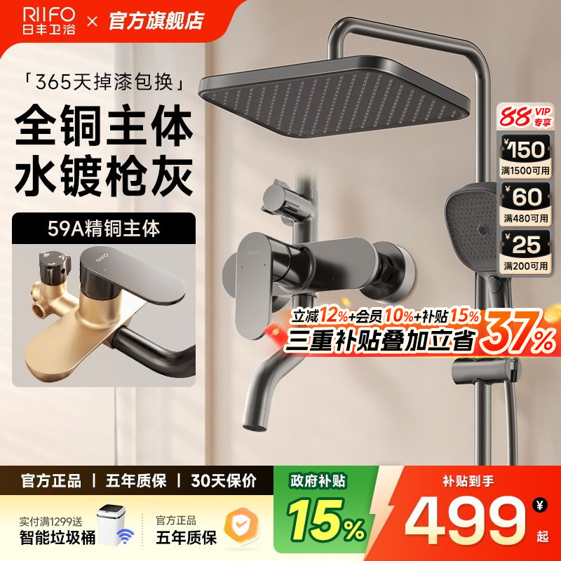 日丰枪灰色全铜淋浴花洒套装增压图片