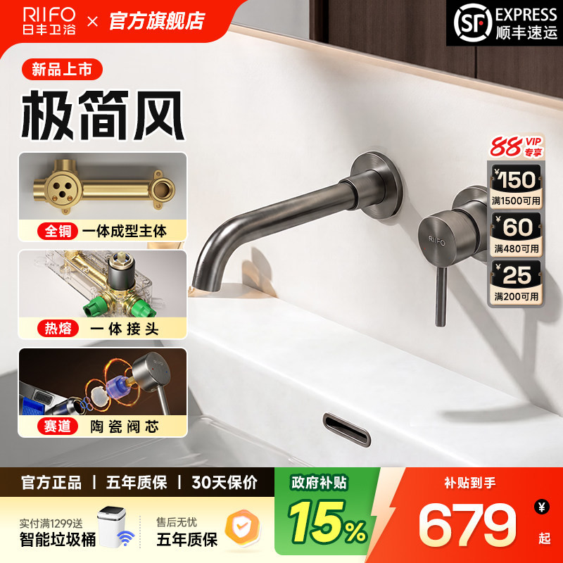政府补贴日丰暗装极简风图片
