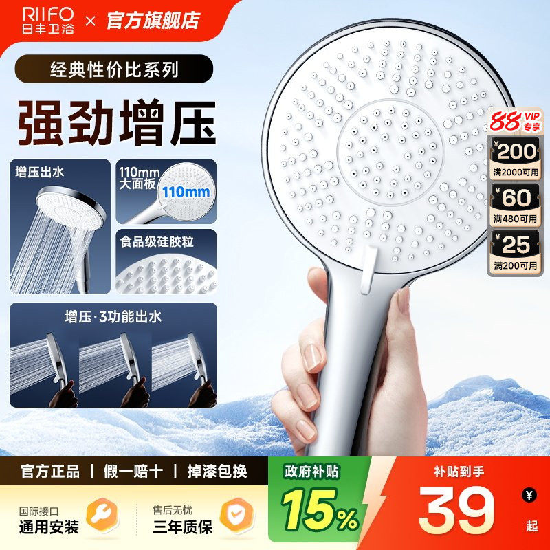 日丰花洒喷头淋浴喷头加增压手持花洒喷头浴室莲蓬头花洒软管套装