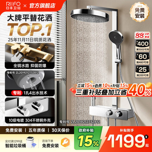 政府补贴日丰汉斯花洒大牌平替