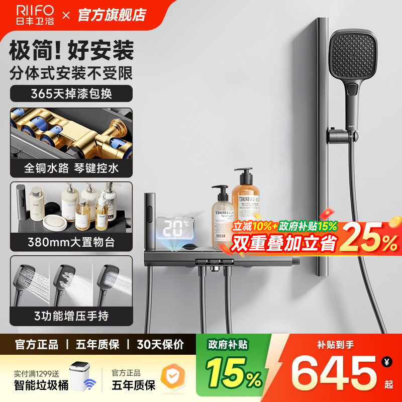 日丰枪灰简易无顶喷花洒套装M7图片