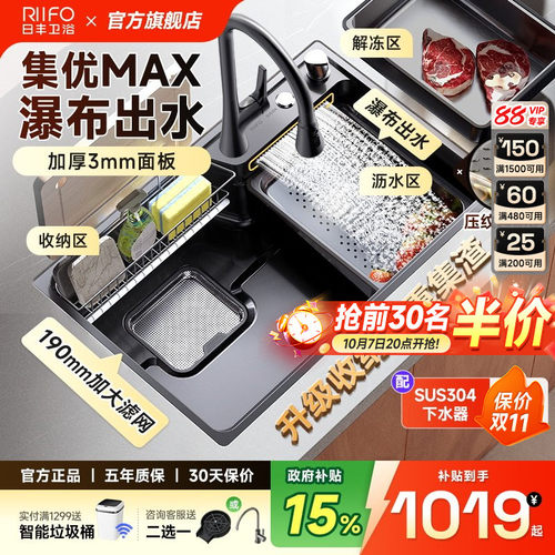 日丰集优MAX瀑布雨水槽