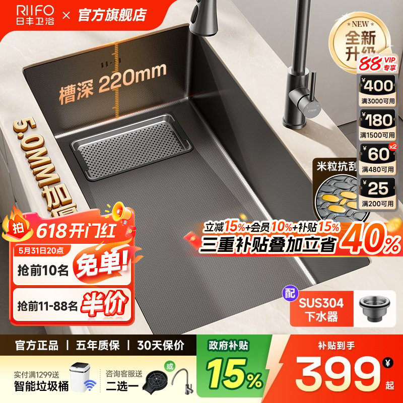 日丰水槽5MM加厚304不锈钢纳米厨房大单槽家用洗菜盆手工槽台下盆