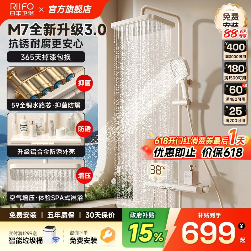 日丰奶油风白色淋浴花洒套装全铜水路家用钢琴键增压卫浴室花洒M7