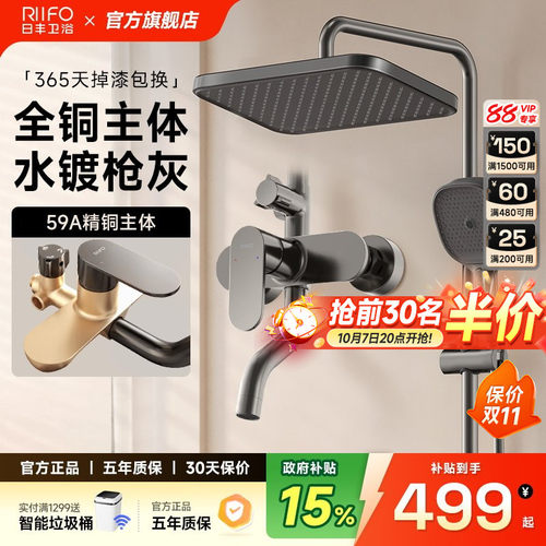 日丰枪灰色全铜淋浴花洒套装增压