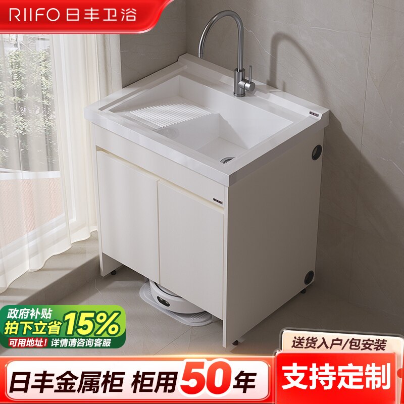 【防潮稳固】日丰不锈钢洗衣机柜图片