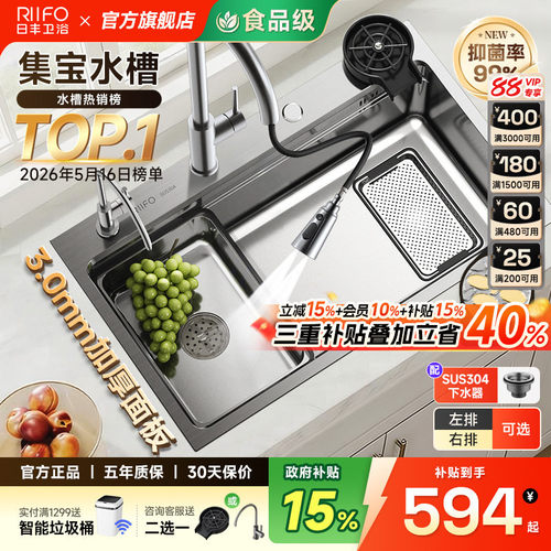 日丰集宝水槽双重集渣抗刮耐磨