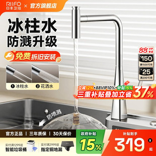 水槽水龙头防溅 日丰冰柱水厨房洗菜盆冷热水龙头抽拉式 包安装