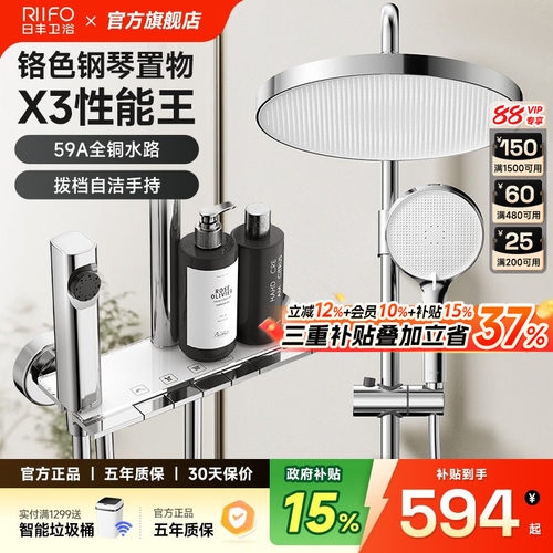 政府补贴日丰全铜琴键淋浴花洒