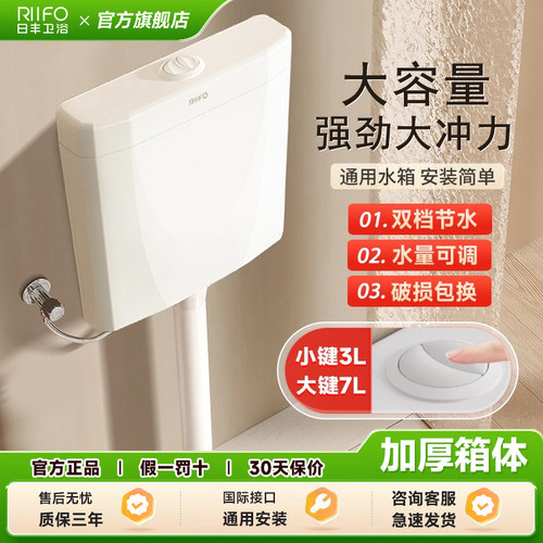 日丰冲水箱大容量简易安装