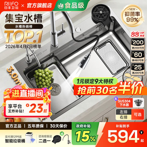 日丰集宝水槽双重集渣抗刮耐磨
