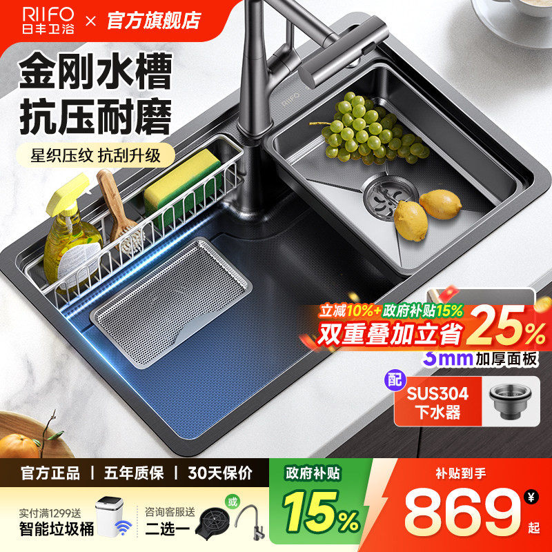 日丰金刚水槽日式大单槽图片