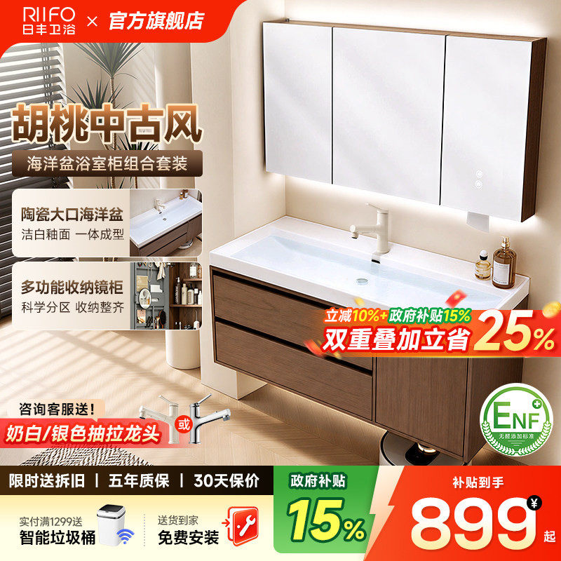 日丰中古风大口海洋盆浴室柜图片