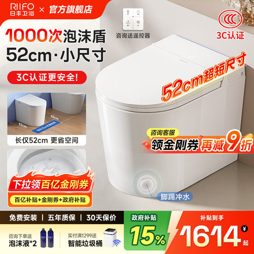 千次泡沫盾小户型智能马桶